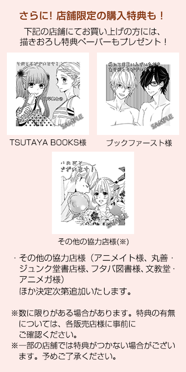 文学処女2巻ー3