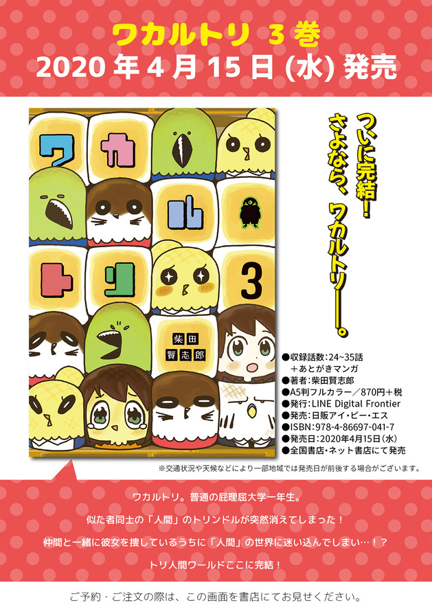 wakarutori_blog_2004-01
