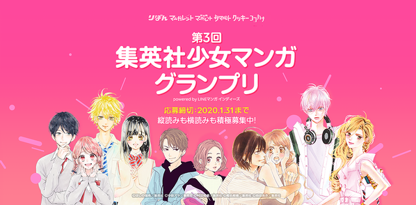 main_shueisha