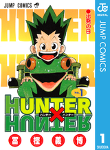 HUNTER×HUNTER モノクロ版