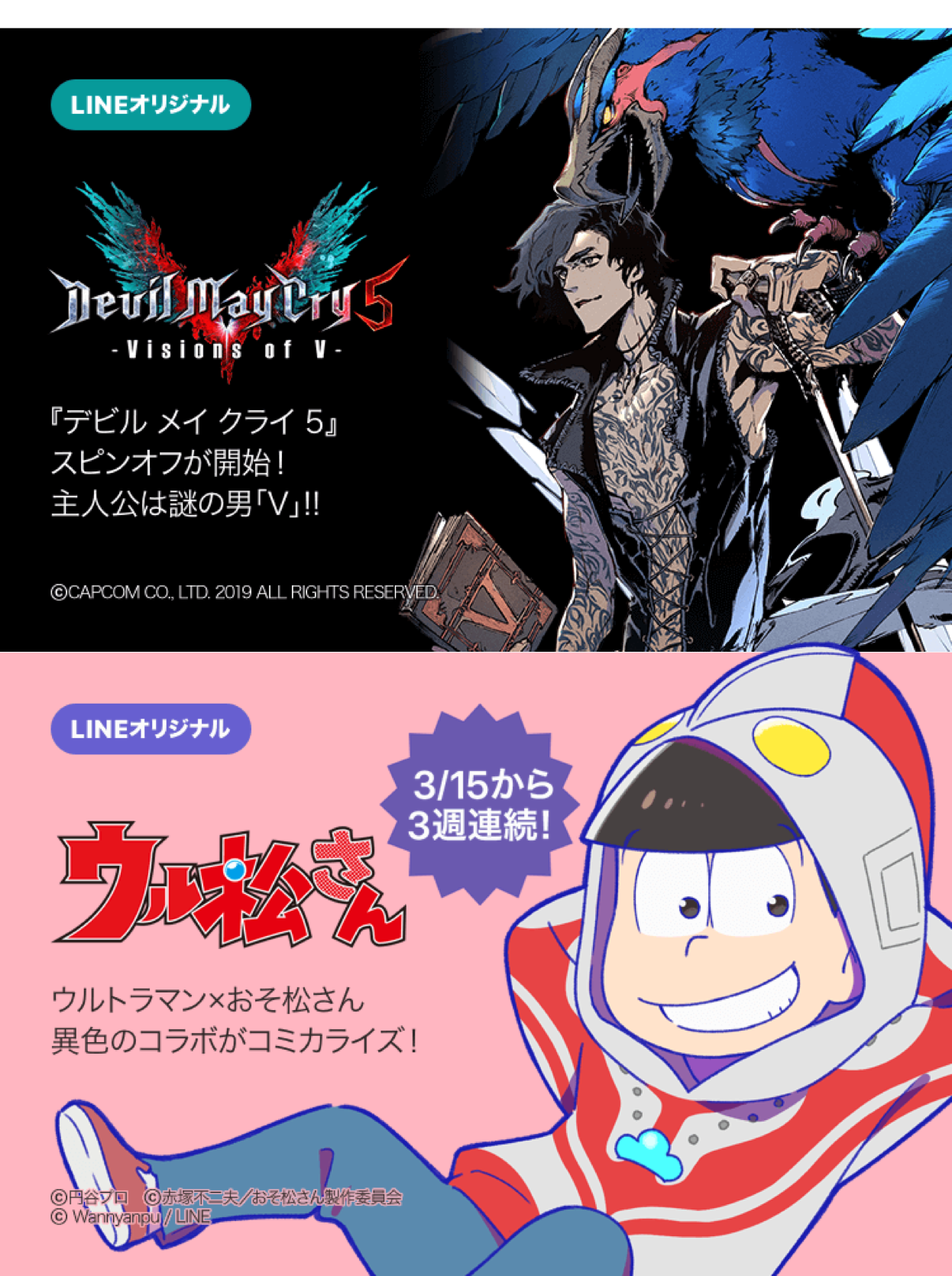 Lineマンガからのお知らせ Line マンガ公式ブログ Lineマンガからのお知らせ Line マンガ公式ブログ