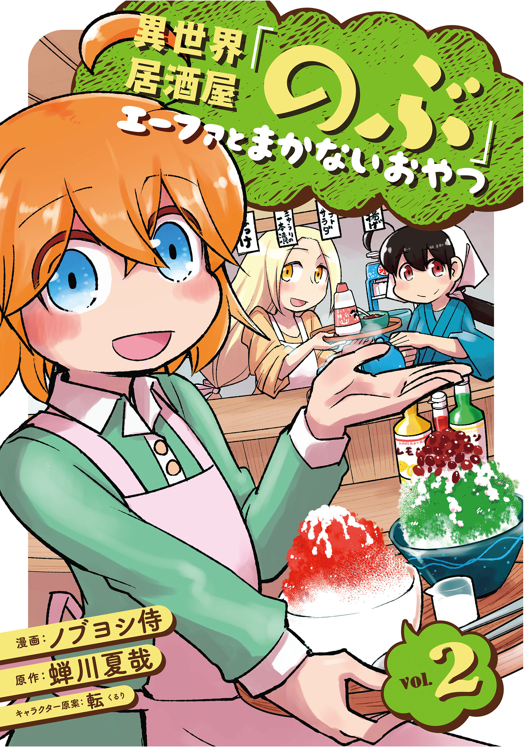 Lineコミックス 年5月の新刊news Line マンガ公式ブログ Lineコミックス 年5月の新刊news Line マンガ公式ブログ