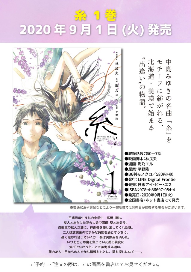 糸①書影画像