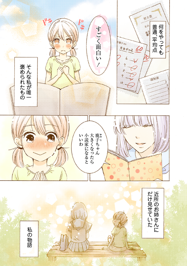 Lineマンガオリジナル 大人になりきれないオトナのラブストーリー新連載 文学処女 遅咲きの恋のはなし Line マンガ公式ブログ Lineマンガオリジナル 大人になりきれないオトナのラブストーリー新連載 文学処女 遅咲きの恋のはなし Line マンガ公式ブログ