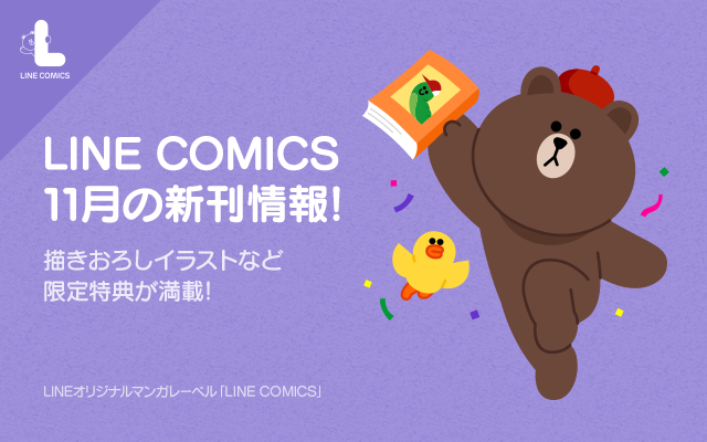 TLトップバナー11月