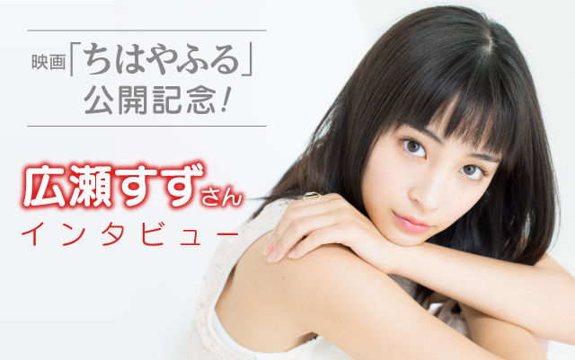 送料無料】映画 ちはやふる DVD 全4巻 セット 主演 広瀬すず