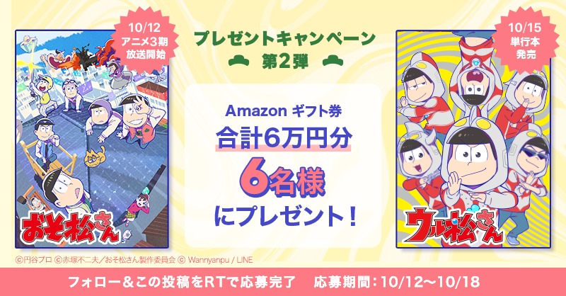 第2弾_Twitter_800×418