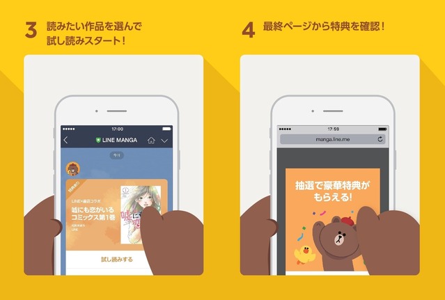 17_lineマンガ_pop1_0704_entry_ol-001