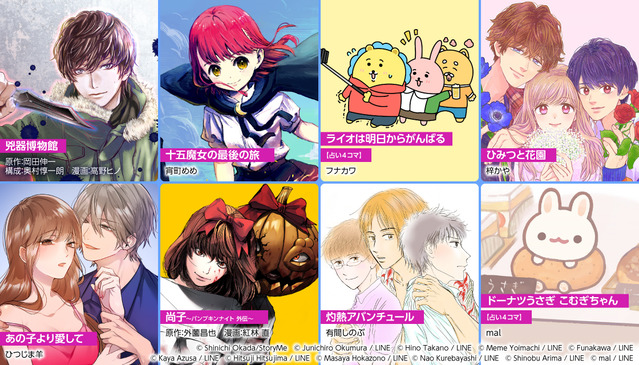 linemanga_blog-eyecatch2005_rgb0520