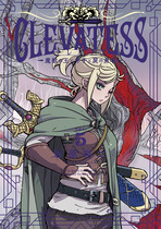クレバテス⑤
