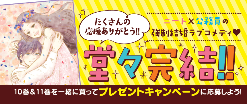 応募期間終了 マリーミー 完結 ２冊同時発売記念 夕希実久先生直筆サイン入り描き下ろしミニ色紙が当たるキャンペーン 概要 Line マンガ公式ブログ