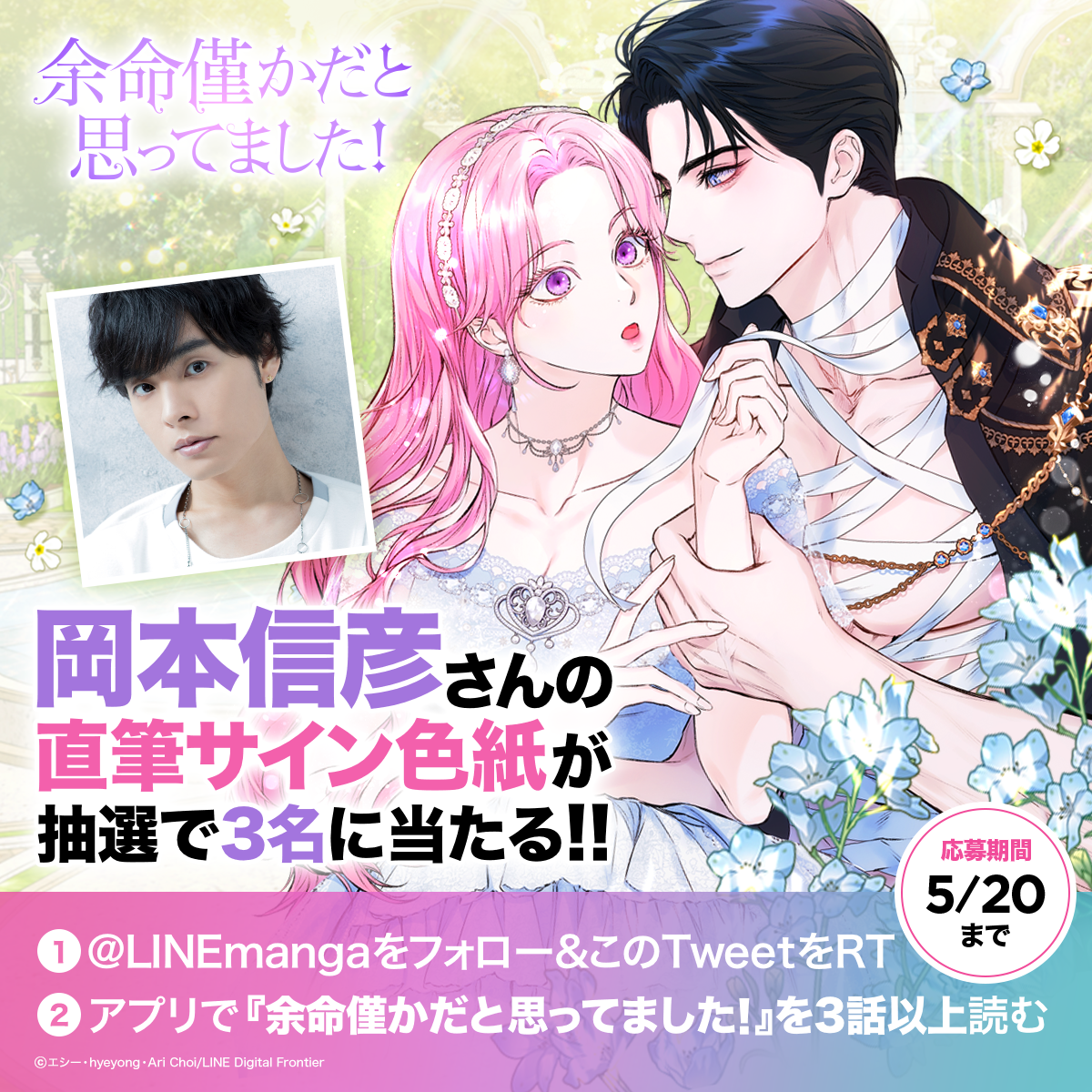 Amazon.co.jp: ④Kiramune パペット ぬいぐるみ 岡本信彦 : おもちゃ