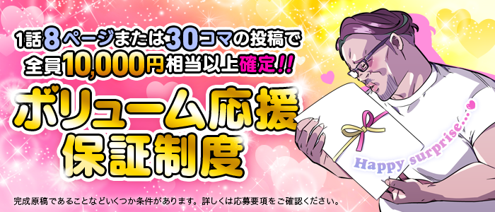 キャンペーン終了日変更 投稿すれば必ず何かがもらえる マンガ家応援プロジェクト 3 Line マンガ公式ブログ