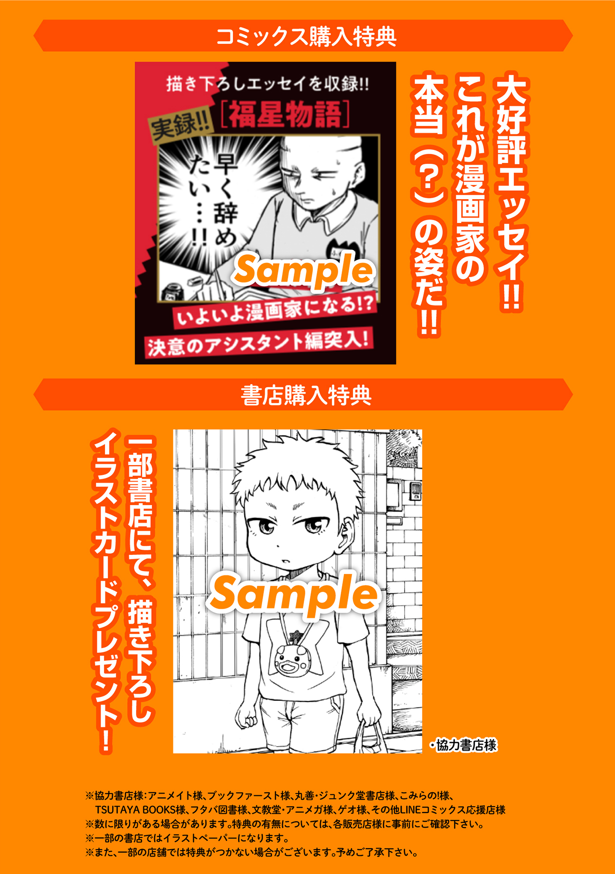宇宙くん8-2
