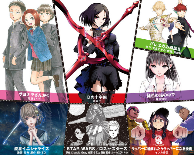 春の新連載7連弾 Lineマンガオリジナル7作品の無料連載がスタートッ Line マンガ公式ブログ 春の新連載7連弾 Lineマンガオリジナル7作品の無料連載がスタートッ Line マンガ公式ブログ