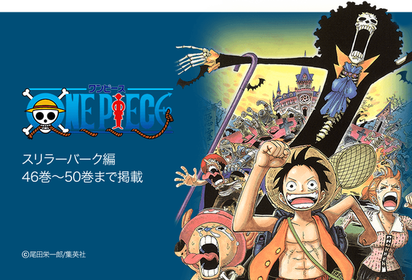 One Piece 1 60巻分が毎日無料で読める さらに期間限定で30話イッキ読みも実施中 Line マンガ公式ブログ