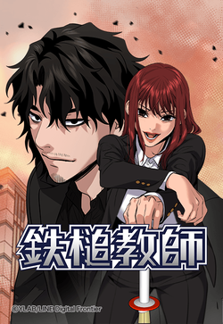 thumbnail (tettsui)