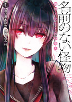cover_kaibutsu_1