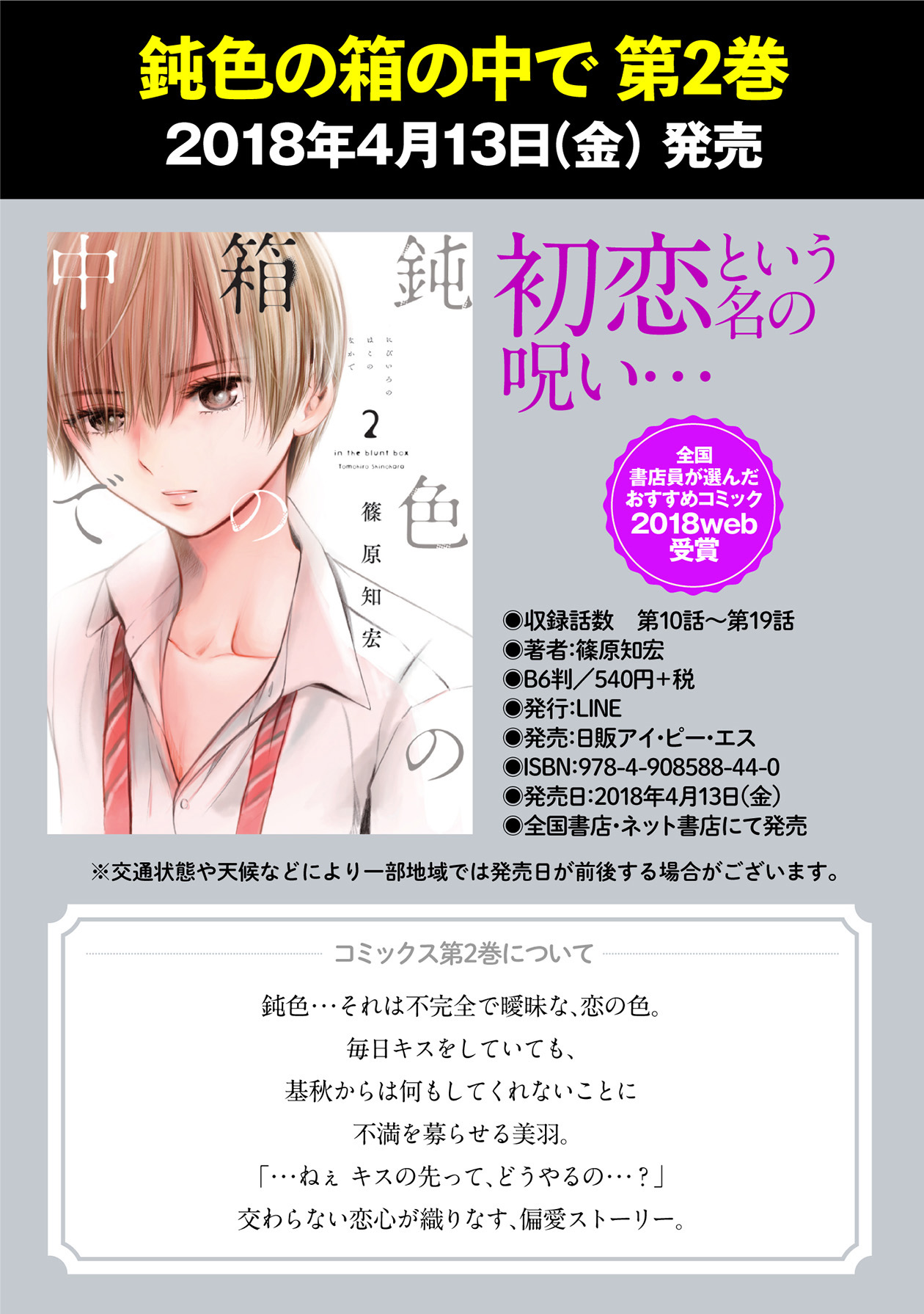 鈍色1