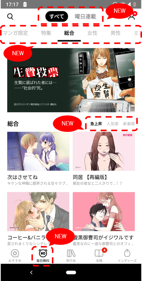 最近見たマンガ 履歴 はどこ 曜日連載 特集 って何 新しくなった 毎日無料 タブをご紹介します Line マンガ公式ブログ 最近見たマンガ 履歴 はどこ 曜日連載 特集 って何 新しくなった 毎日無料 タブをご紹介します Line マンガ公式ブログ