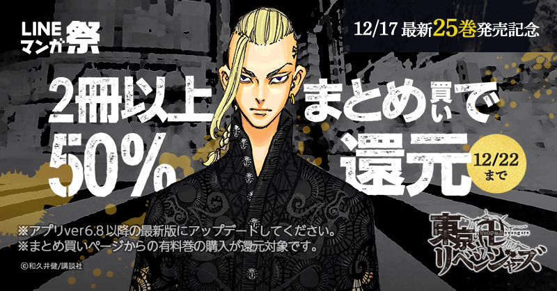 超歓迎 東京卍リベンジャーズ 3巻から25巻まとめ売り 少年漫画 Www Marinemastertrailers Com