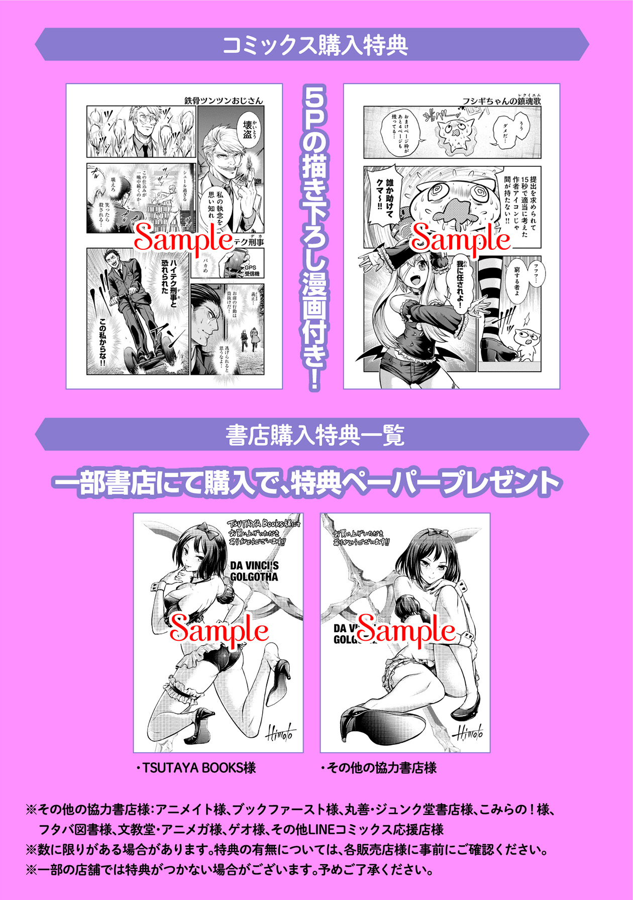 Dの十字架-2