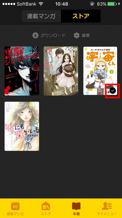 新機能 スマホの容量を圧迫しないで すぐ読める ストリーミング方式 登場 Line マンガ公式ブログ 新機能 スマホの容量を圧迫しないで すぐ読める ストリーミング方式 登場 Line マンガ公式ブログ