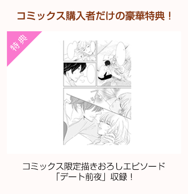 文学処女2巻ー2