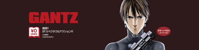 store_top_web_GANTZ