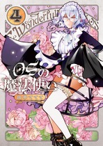 OSの魔法使い④