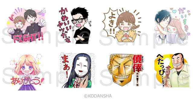 講談社集合02