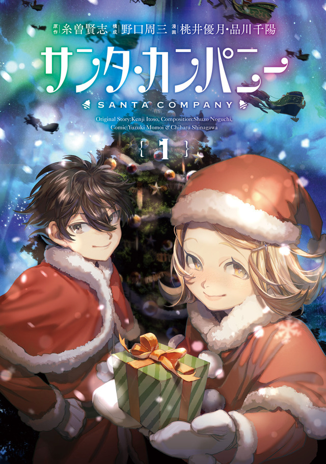 使用OK_cover_santa_1