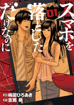 cover_sumaho_1