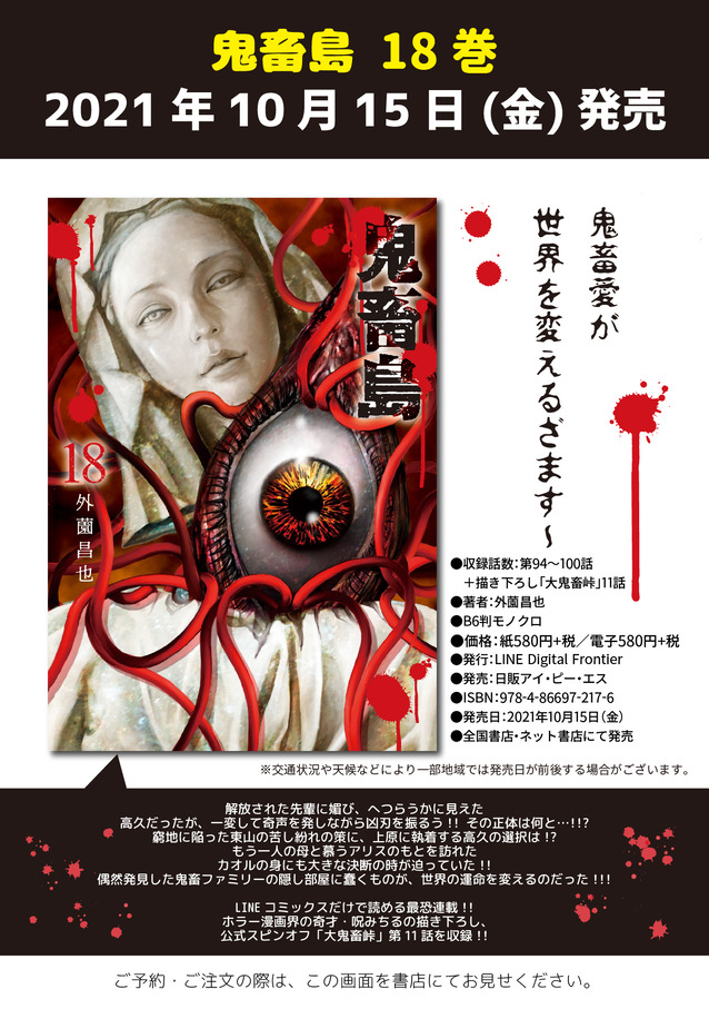 kitiku_blog_2110-01