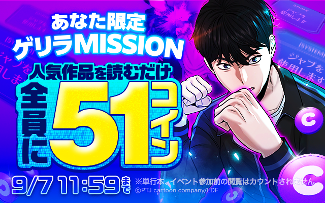 MissionCard_10000coin_blog