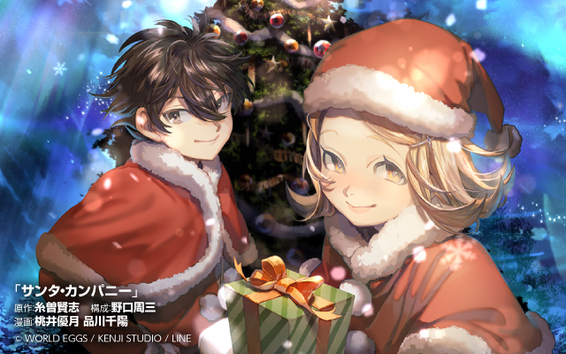santa_LMblog-intro1910_web1023