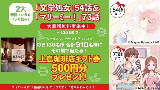 ポイント/Twitterバナー修正版_181209_0006