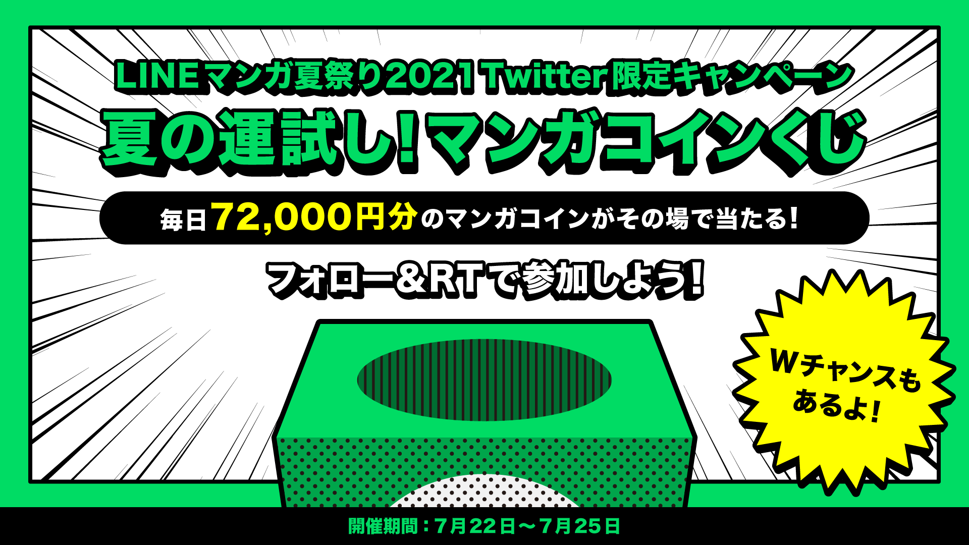 Lineマンガ Linemanga Twitter Analytics Trendsmap Lineマンガ Linemanga Twitter Analytics Trendsmap