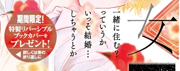 文学処女帯２
