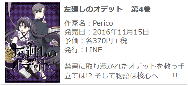 左廻しのオデット3