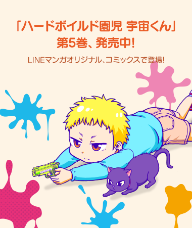 見出し画像(発売中)