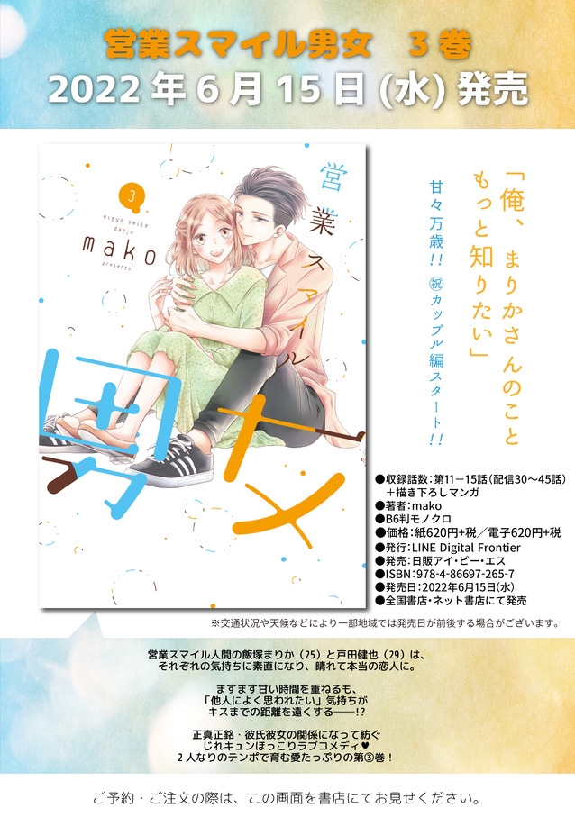 営業スマイル男女③告知画像