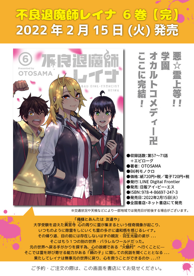 Lineコミックス 22年2月の新刊news Line マンガ公式ブログ