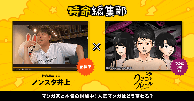 20200806_迚ｹ蜻ｽ邱ｨ髮・Κ_繧翫＆縺薙・繝ｫ繝ｼ繝ｫ_800ﾃ・18