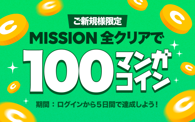 MissionCard_100coin_new_blog