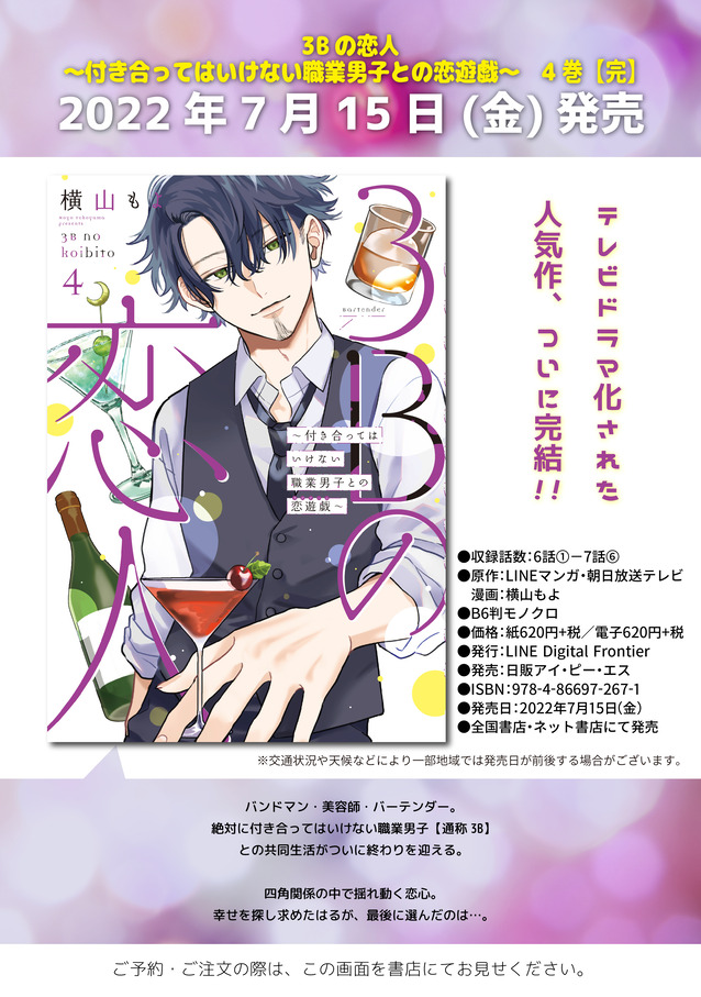 3B_blog_2207-01