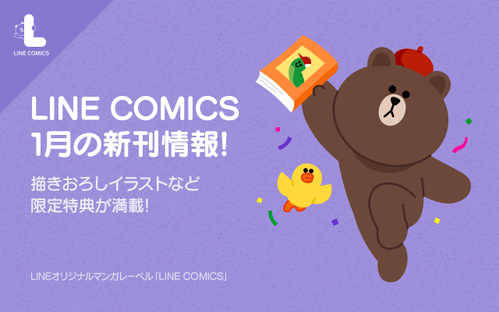 rensai_timeline_blog