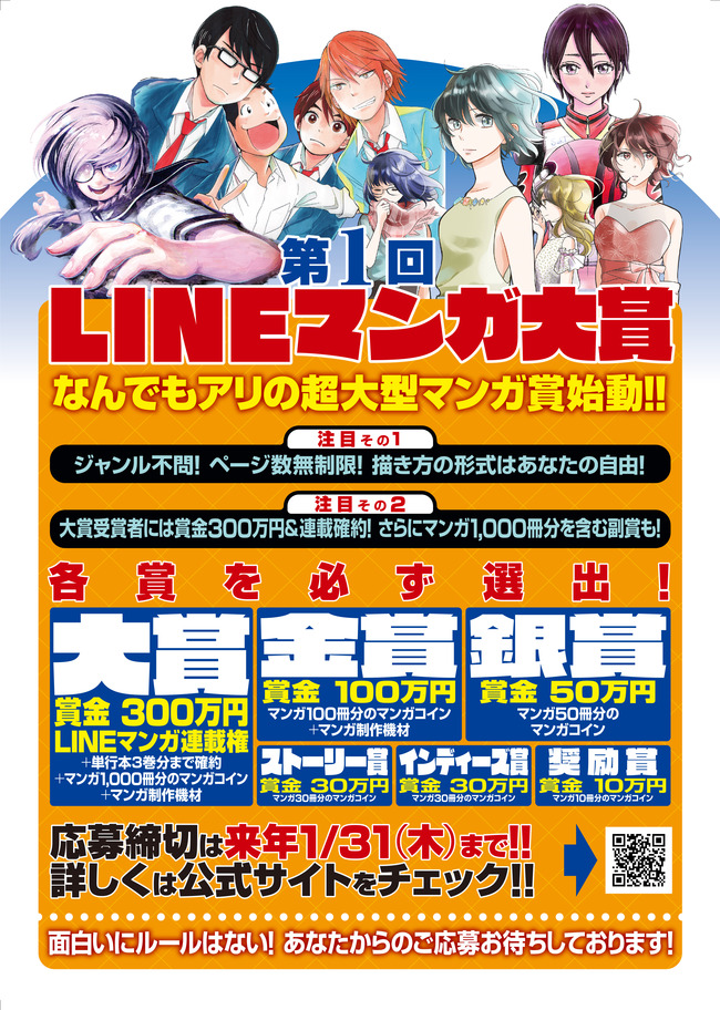 第１回マンガ大賞チラシ1128
