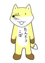 kitune