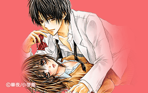 ずっと好きだったくせに